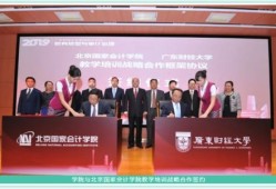 长春财经学院会计学群怎么进(长春财经学院qq群)