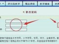 郑州财经学院校园网怎么修改密码(郑州财经学院wifi密码)