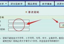 郑州财经学院校园网怎么修改密码(郑州财经学院wifi密码)