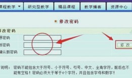 郑州财经学院校园网怎么修改密码(郑州财经学院wifi密码)