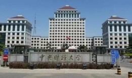 北二外和中央财经大学怎么走(中央财经大学和北京外国语大学)