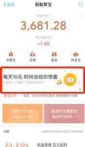 黑卡V3支付宝怎么换理财经理呢(支付宝 理财 黑卡)