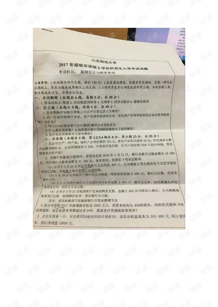 吉林财经大学会计专业aca实验班怎么样(吉林财经大学的会计)