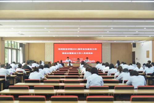 郑州财经学院会计学就业率怎么样(郑州财经学院哪些专业比较好)