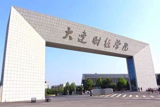东北财经商学院会计专业怎么样(东北财经大学会计系什么水平)