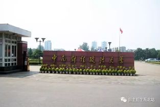 苏正民在中南财经政法大学怎么样(中南财经政法大学苏欣)