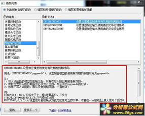 文华财经wh6版本怎么能设置不更新(文华财经更新后打不开)