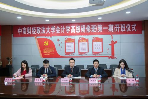 中南财经政法大学国际法班怎么样(中南财经政法大学国际班的学生去向)