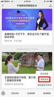 宁波财经学院三位一体怎么报名(宁波财经学院3位一体)