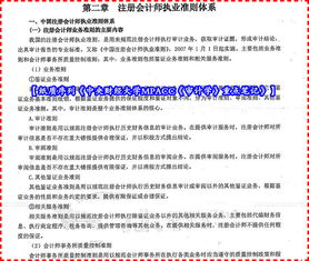 考研中央财经大学会计专业怎么样(中央财经大学会计专业考研难度)