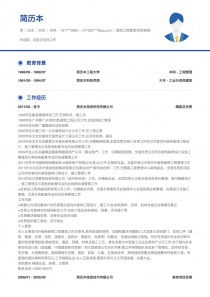 p2p理财经理个人简历怎么写(理财经理个人简历展示)