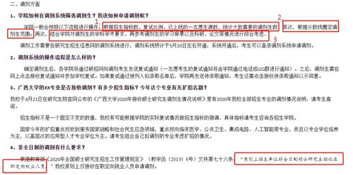 二战调剂到b区财经大学怎么样(二战调剂到普通院校)