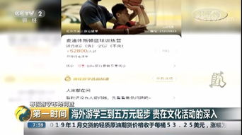 央视财经第一时间怎么看(央视财经第一时间回看)