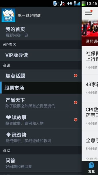 财经网怎么第一时间通知(财经网怎样)