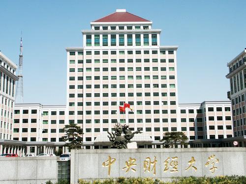 财经学院的毕业生就业前景怎么样(财经学院毕业属于什么学历)