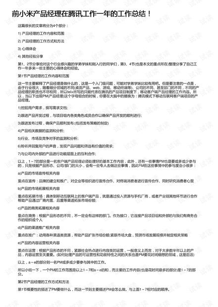 合规心得体会银行理财经理怎么写(合规心得体会银行理财经理怎么写啊)