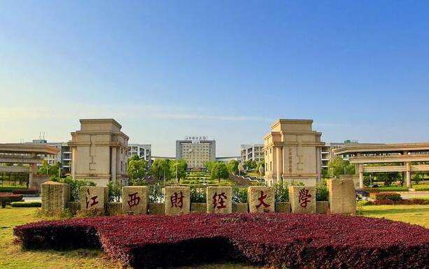 江西财经大学校园环境怎么样(江西财经大学学校环境)