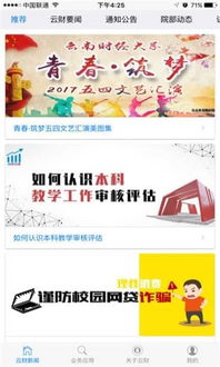 郑州财经学院本科扫码后怎么弄(郑州财经学院app)