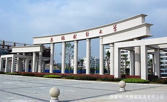 合肥财经职业学院教学楼-C座怎么样(合肥财经职业技术学校大门)