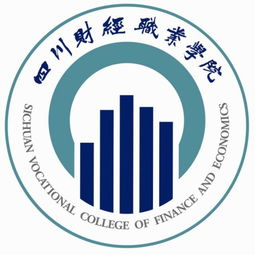 四川财经职业学院怎么样好就业吗(四川财经职业学院怎么样好就业吗知乎)