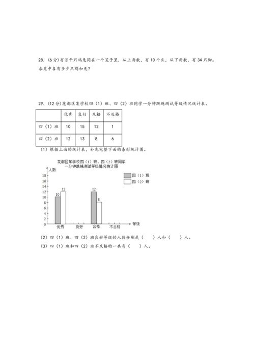 三年级财经素养探究题怎么做(小学财经素养内容)