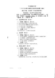 中央财经大学的社会学怎么样(中央财经大学社会学类学什么)