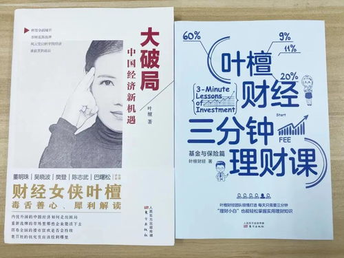 叶檀财经三分钟怎么样(叶檀财经视频)