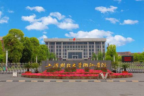 黑龙江省财经学院怎么样(黑龙江省财经学院是公办吗)