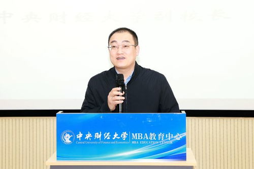 中央财经大学杨欢教授怎么样(中央财经大学王欢)