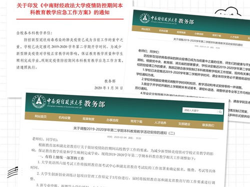 中南财经政法大学oa怎么保存文档(中南财经政法大学软件下载)