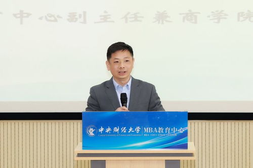中央财经大学曹兵老师怎么样(中央财经大学曹倩倩)