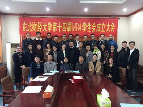 东北财经大学mba研究生怎么样(东北财经大学mba研究生怎么样啊)