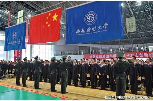 西南财经大学西部商学院emba怎么样(西南财大 emba)