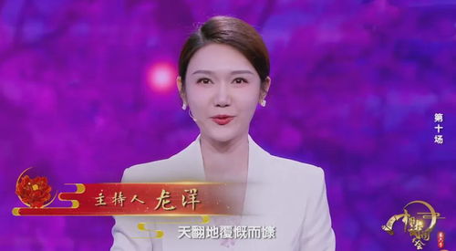 龙洋财经直播室怎么样知乎(龙洋在财经频道主持什么节目)