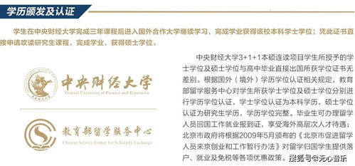 中央财经大学学号是怎么排的(中央财经大学本科生学籍管理规定)