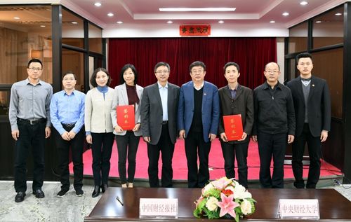 中央财经大学刘歌老师怎么样(中央财经大学刘赫)
