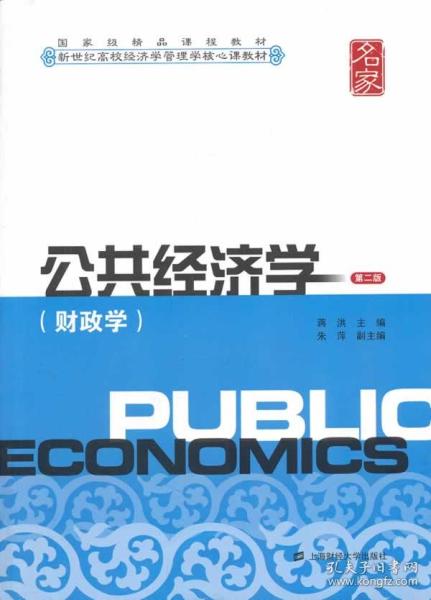 财经学院财政学怎么样知乎(财政经济学院怎么样)