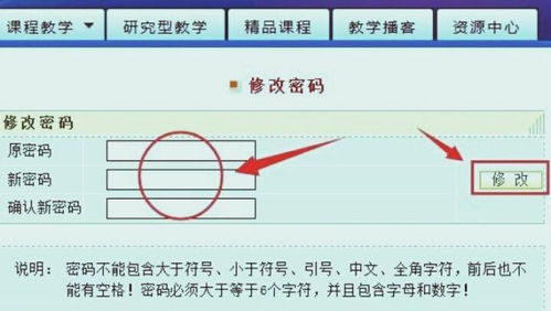 郑州财经学院校园网怎么修改密码(郑州财经学院wifi密码) 郑州财经学院校园网怎么修改密码(郑州财经学院wifi密码)