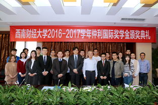 西南财经大学教授邓博夫怎么样(邓富华 西南财经大学)