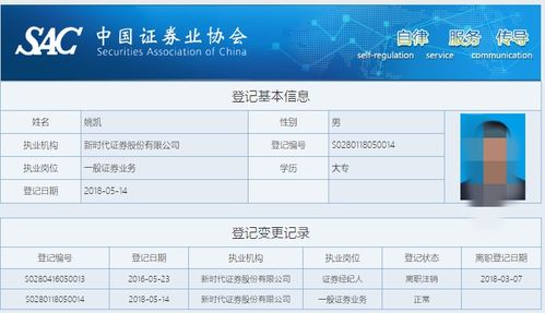 理财经理号怎么修改另一个号(怎么更换理财经理)