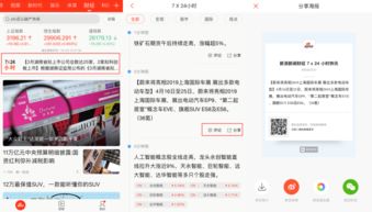 说财经一小时的句子怎么说(7×24小时财经app)