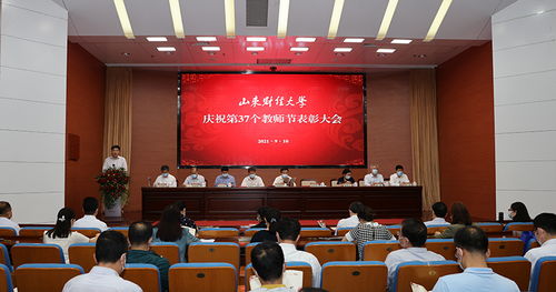 山科财经学院苏瑞老师怎么样(山东财经大学苏玮)