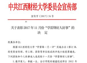 江西财经大学金融学cfa方向怎么样(江西财大cfa专业)