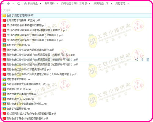 西南财经大学会计学院gpa怎么算(西南财经大学会计学评级)