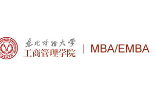 西南财经大学mba在职研究生怎么样(西南财大在职研究生mba专业好考吗)