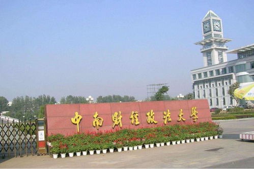 西安财经学院农林经济管理怎么样(西安财经学院的王牌专业)